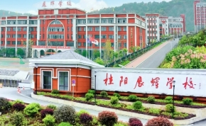 长沙汇泓复读学校