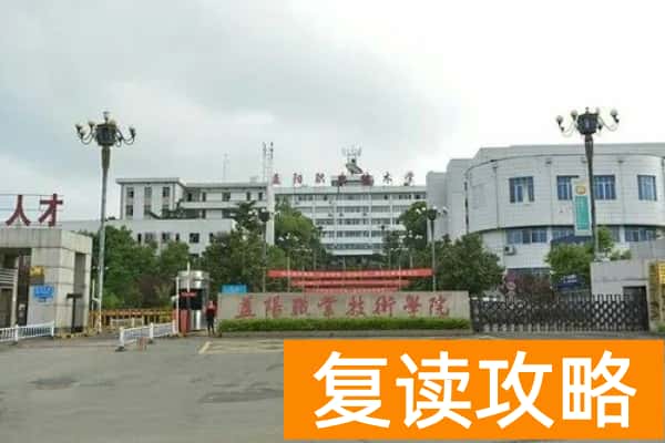 益阳职业技术学院2025年单招计划及收费标准