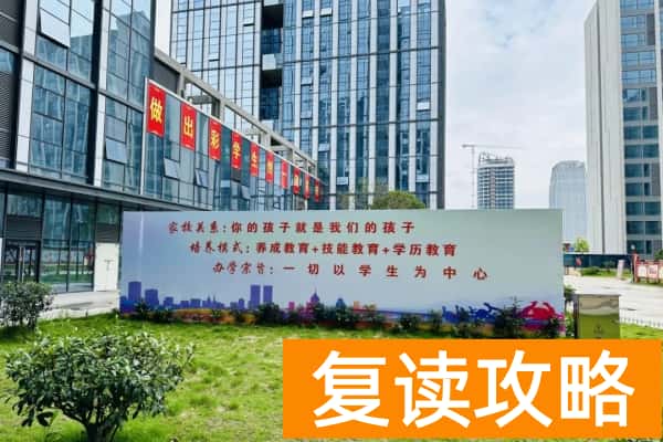 湖南龙骧单招培训学校2025招生简章