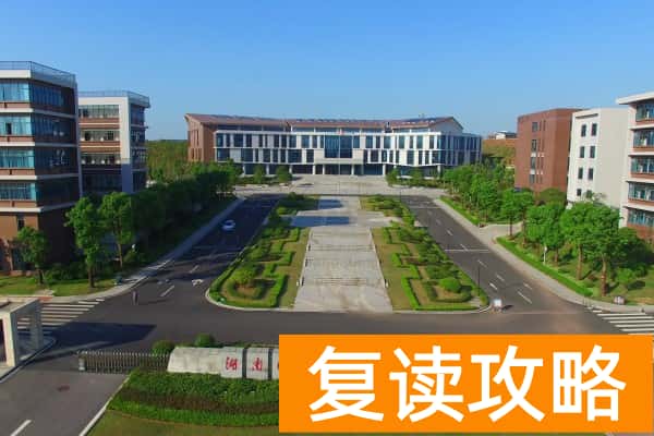 湖南专科院校中的“985”“211”是哪些吗?