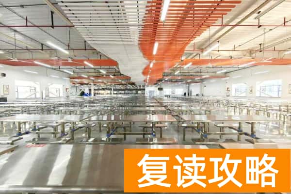 长沙芙蓉高级中学2026届单招复读招生简章