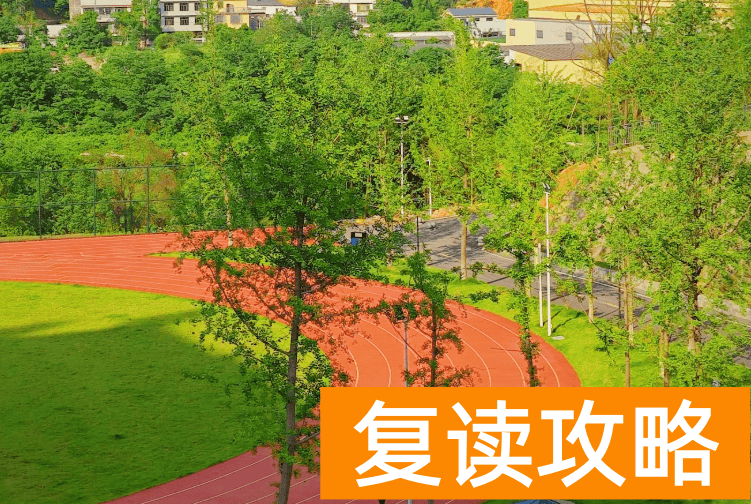 长沙市金海谷郡高级中学学生住宿条件和学校环境