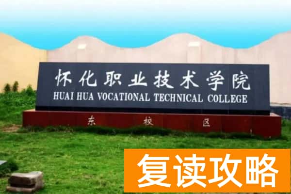 怀化职业技术学院2025年单招时间