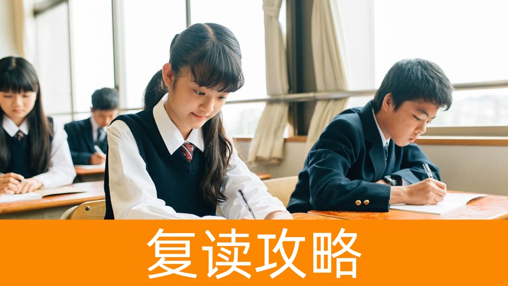 湖南复读生“借壳学籍”陷阱识别指南