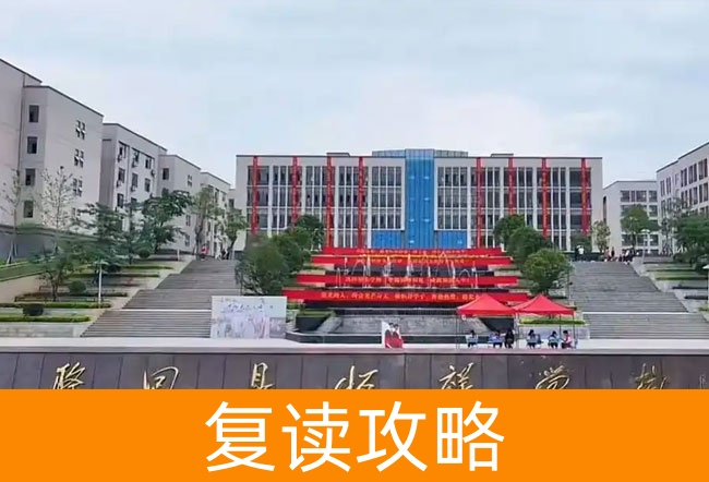2025隆回县恒祥学校高三复读学校学费一年多少？