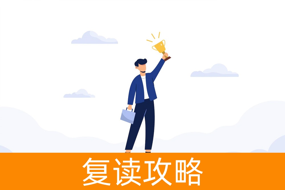 打造成功之路：高考复读补习学校的指南！