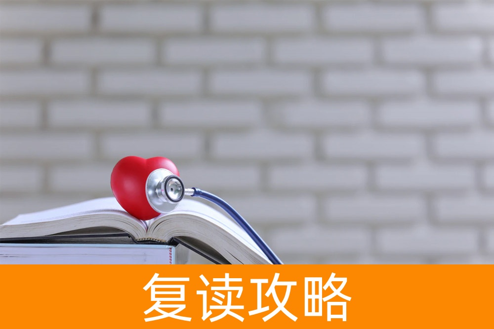 高考复读一年的时间:如何有效提升自己的分数