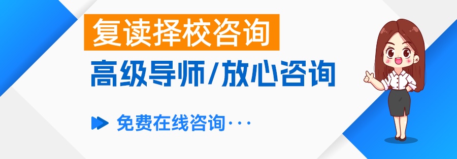 复读学校怎么报名？一步步教你搞定复读报名流程！