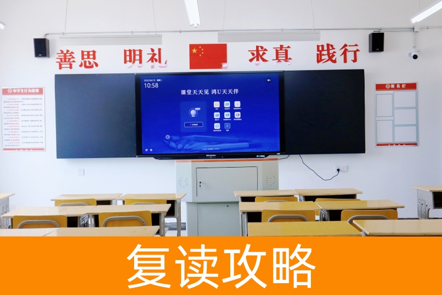 高三复读一年学费解析：从成绩到选择，你需要知道的一切