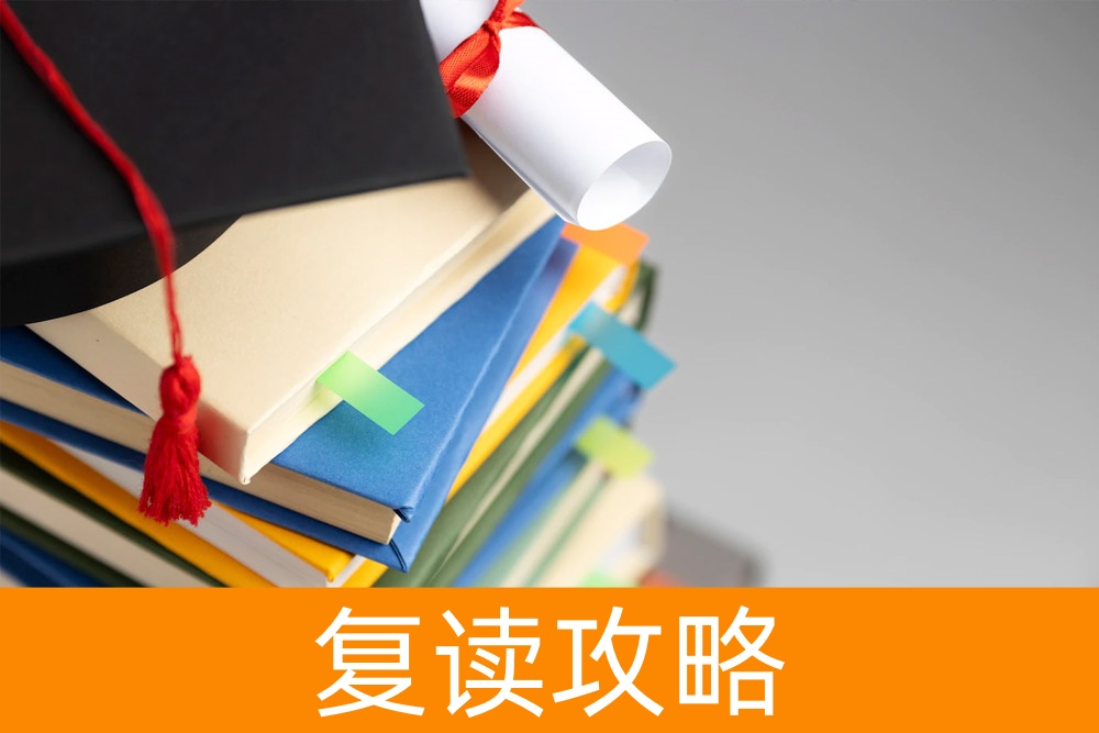 马上行动，让失败成为过去：关于高中基础差复读的你需要知道的一切