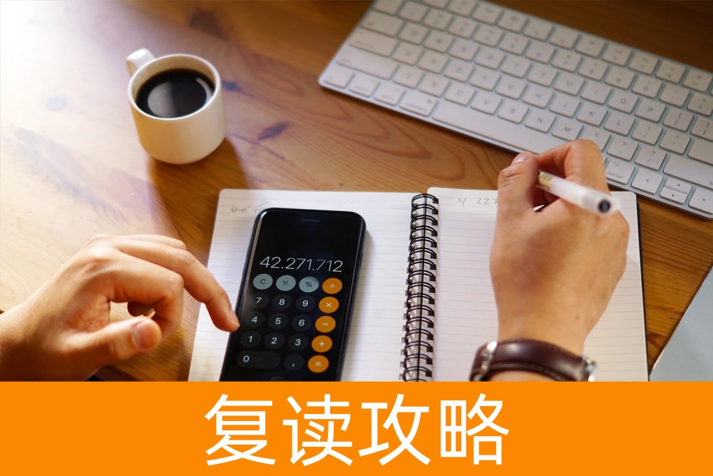 揭秘湖南高三复读收费标准:全面详解