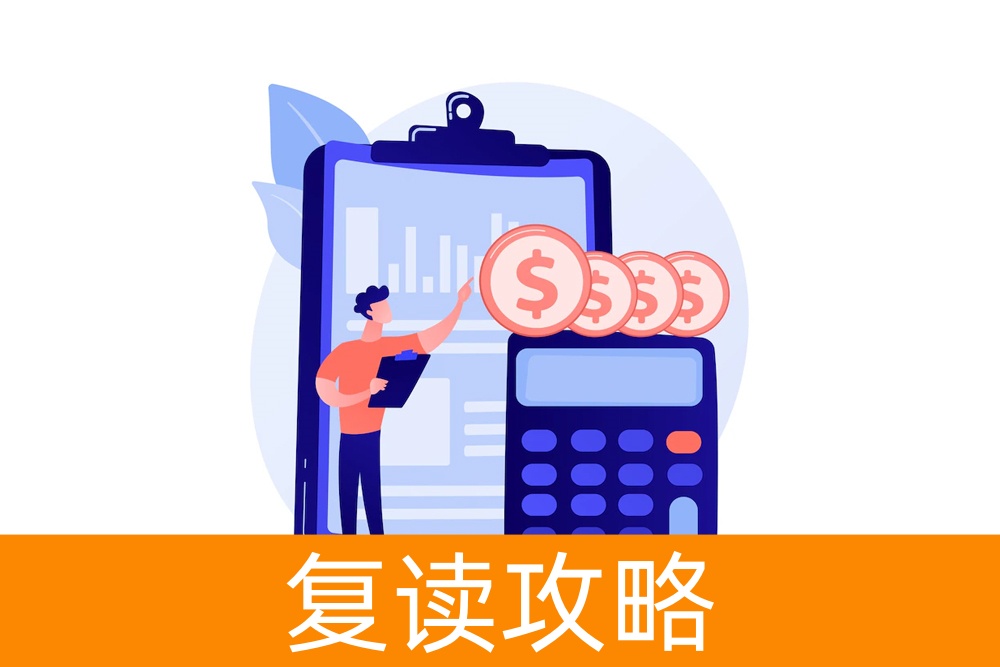 高三复读一年的费用大概是多少?了解复读费用及其影响因素