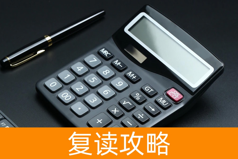 明智抉择:解读湖南高三复读的收费标准