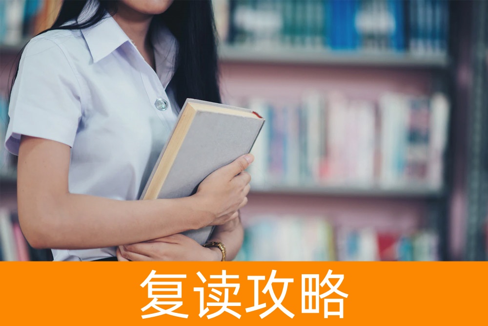 翻转命运的365天：关于高中基础差复读的全面解析